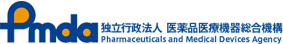 PMDA 独立行政法人　医薬品医療機器総合機構