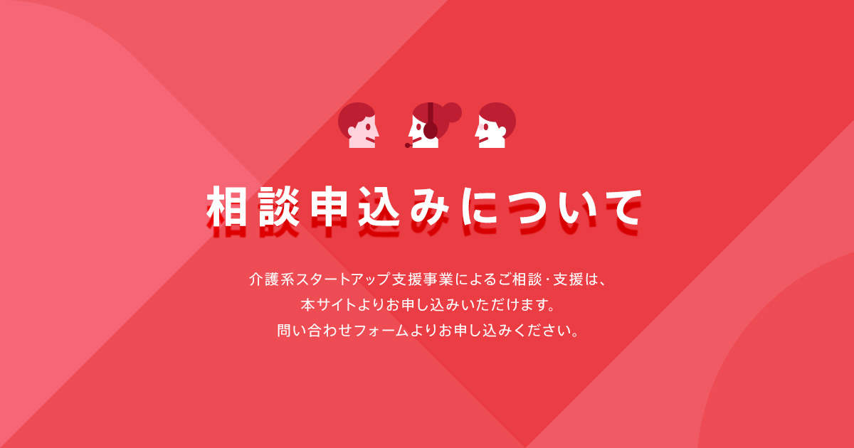 申込フォーム